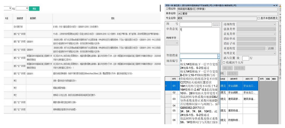 DWF數字化審圖系統