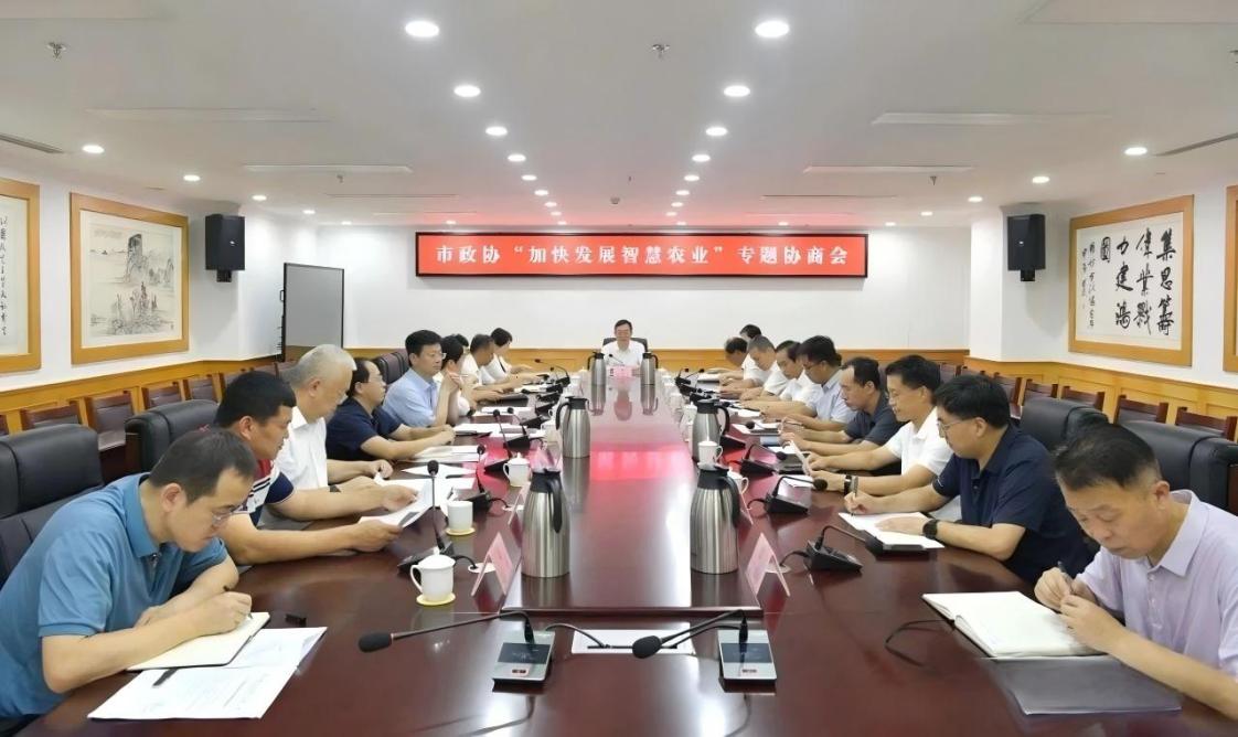 濰坊召開“加快發展智慧農業”專題協商會 我司領導出席并發言